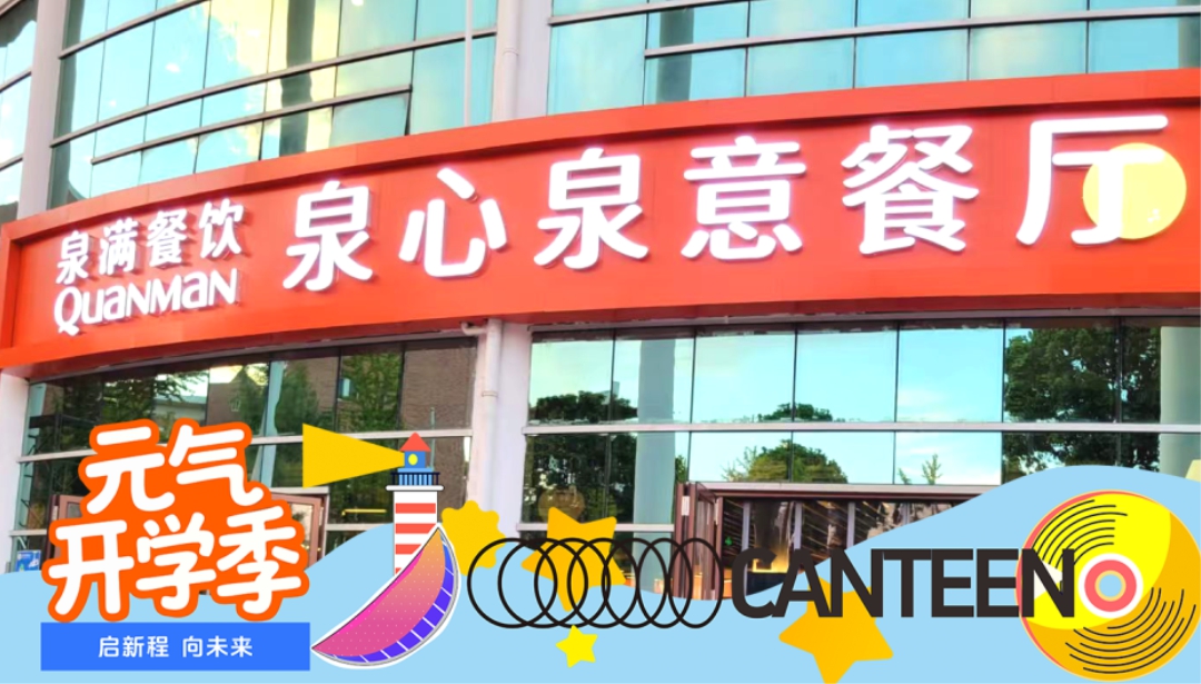 融時(shí)代新風(fēng)，創(chuàng)膳食新境